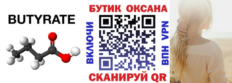 магазин продажи   blacksprut tor  Бутират 1.4BDO  Мураши 
