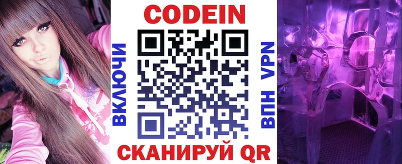 хочу наркоту  Мураши  Codein напиток Lean (лин) 