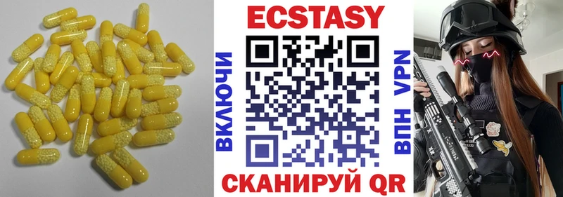 Ecstasy диски  Мураши 