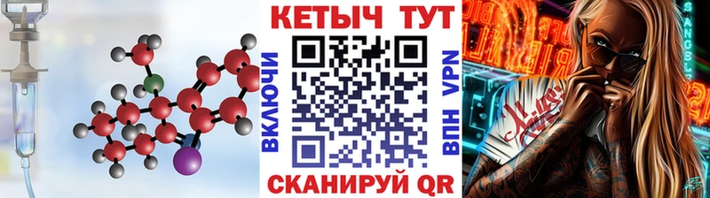 КЕТАМИН ketamine  Мураши 